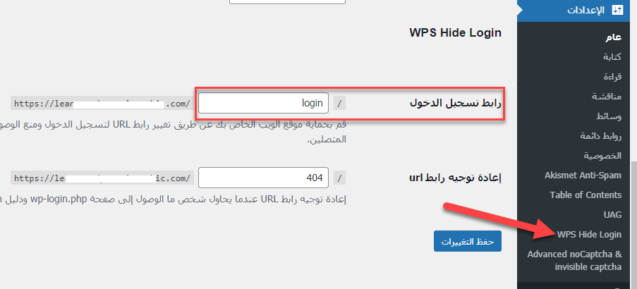 Change login page link wordpress